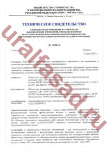 СДС-Колорит техническое свидетельство